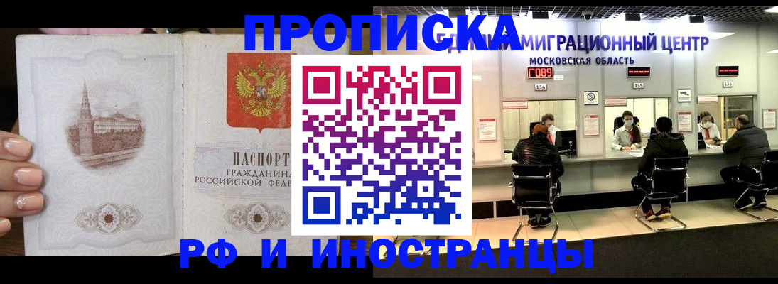 прописка ребенка в Нягани