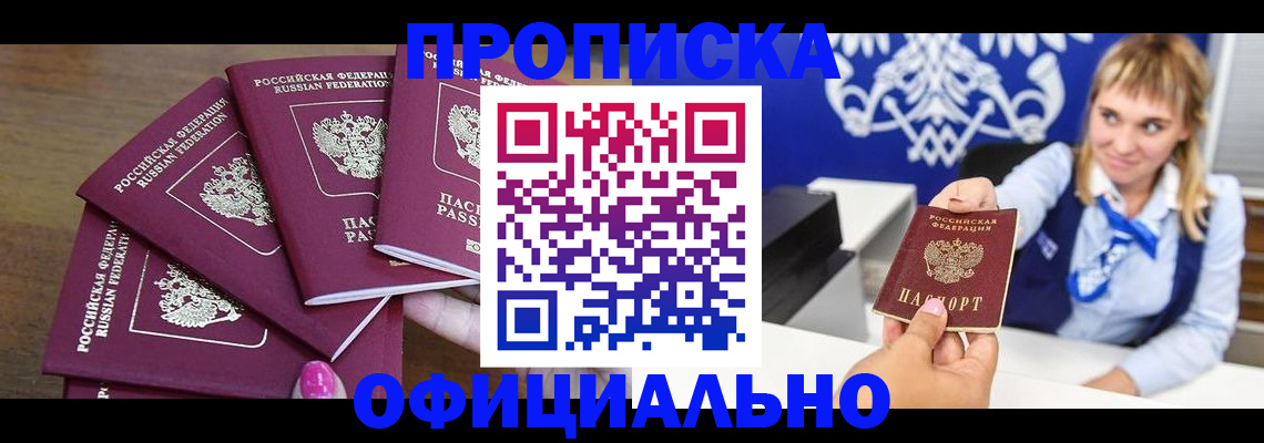 временная регистрация для всех в Нягани