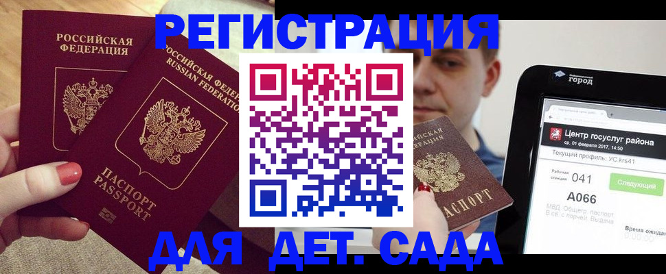 временная регистрация 2025 в Нягани