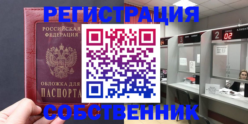 пропишу в квартире в Нягани