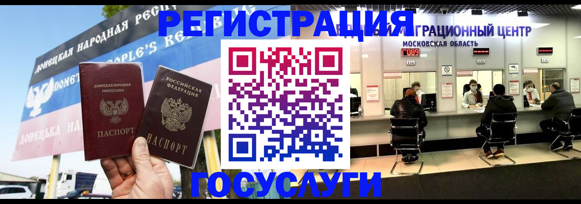 временная регистрация в Нягани