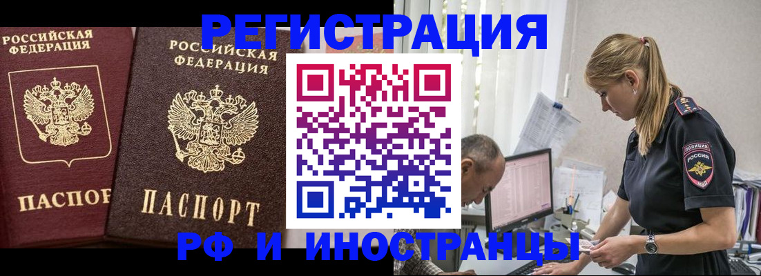 временная регистрация 2025 в Нягани