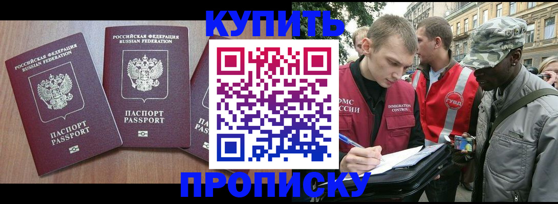 прописка от собственника в Нягани