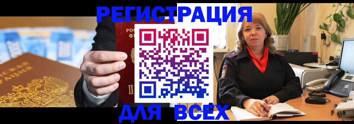 прописка для военкомата в Нягани