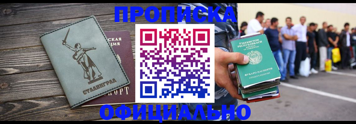 прописка для военкомата в Нягани